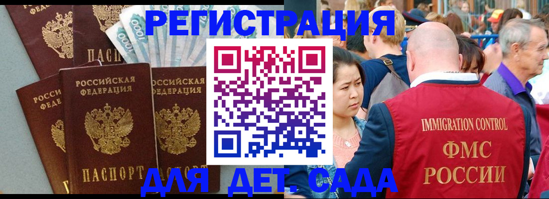 временная прописка в Белой Холунице