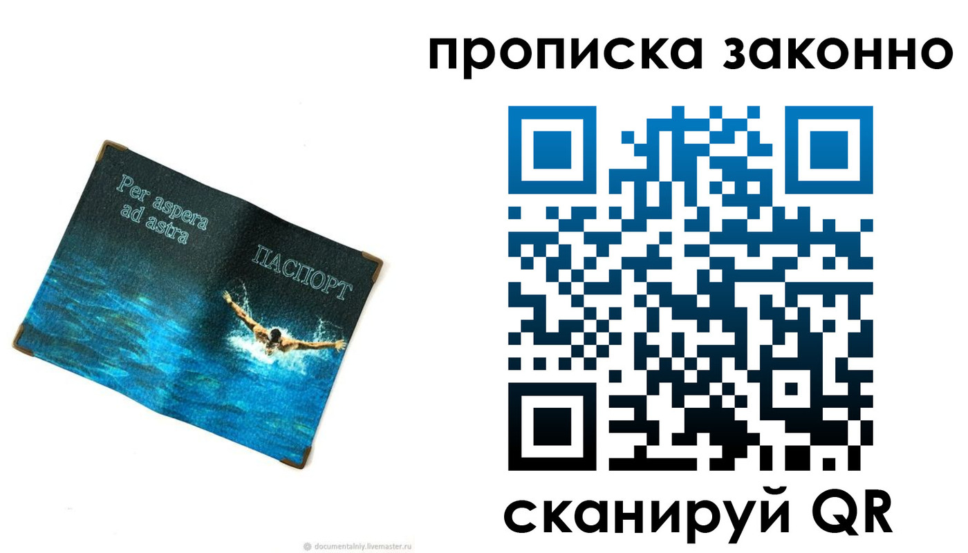 временная регистрация собственник в Белой Холунице