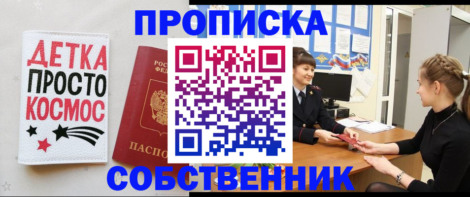 временная регистрация 2025 в Белой Холунице