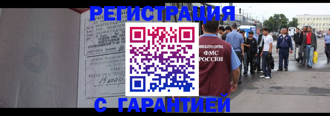 купить прописку в Белой Холунице
