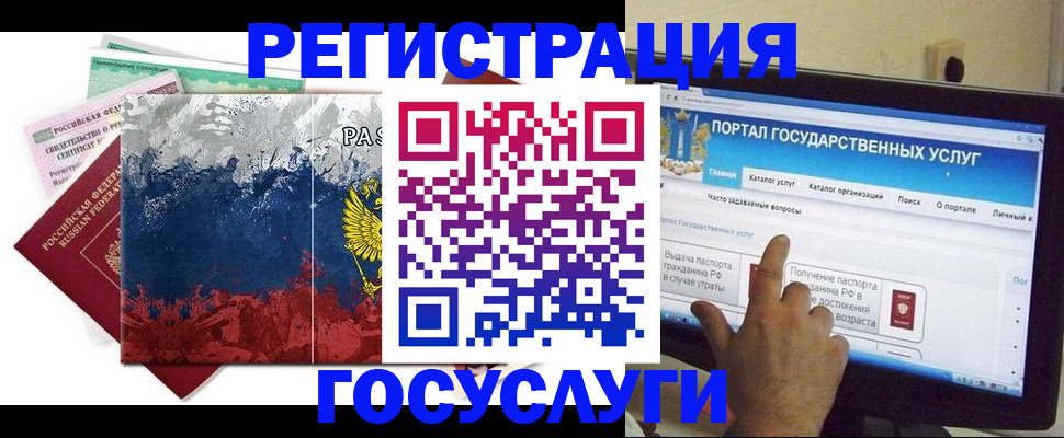 временная регистрация собственник в Белой Холунице